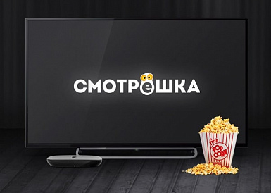 Смотрешка, Горячеводский Смотрешка, Горячеводский